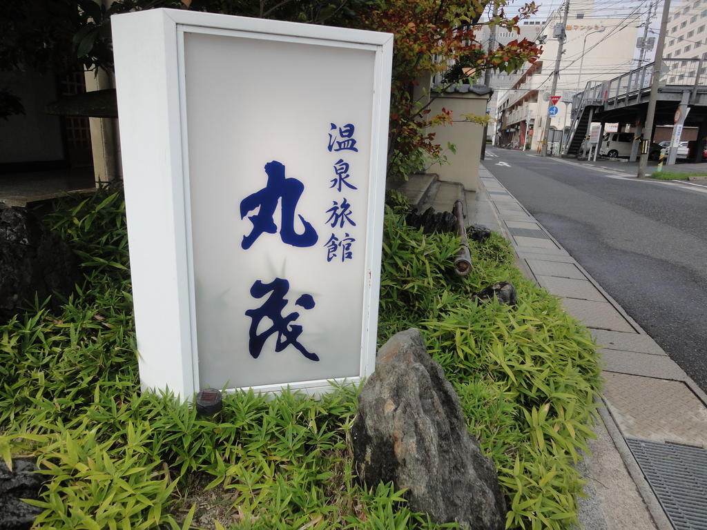 Ryokan Marumo Tottori Buitenkant foto
